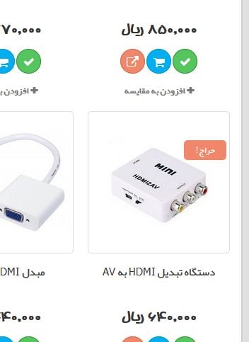 مبدل HDMI  به AV یا سه فیش