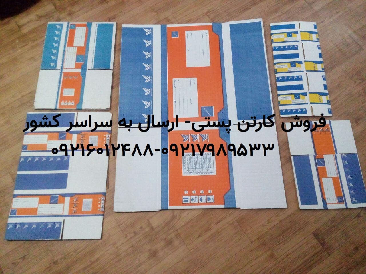 Photo of فروش انواع کارتن پستی مستقیم- قیمت و سایز