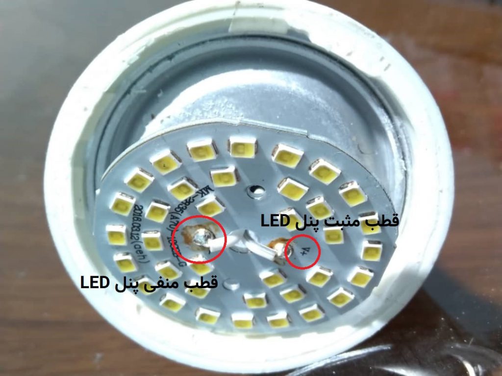 آموزش تعمیر لامپ کم مصرف LED